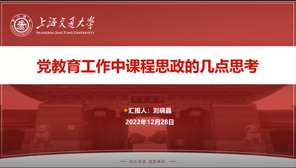 刘晓晶经理授课.png